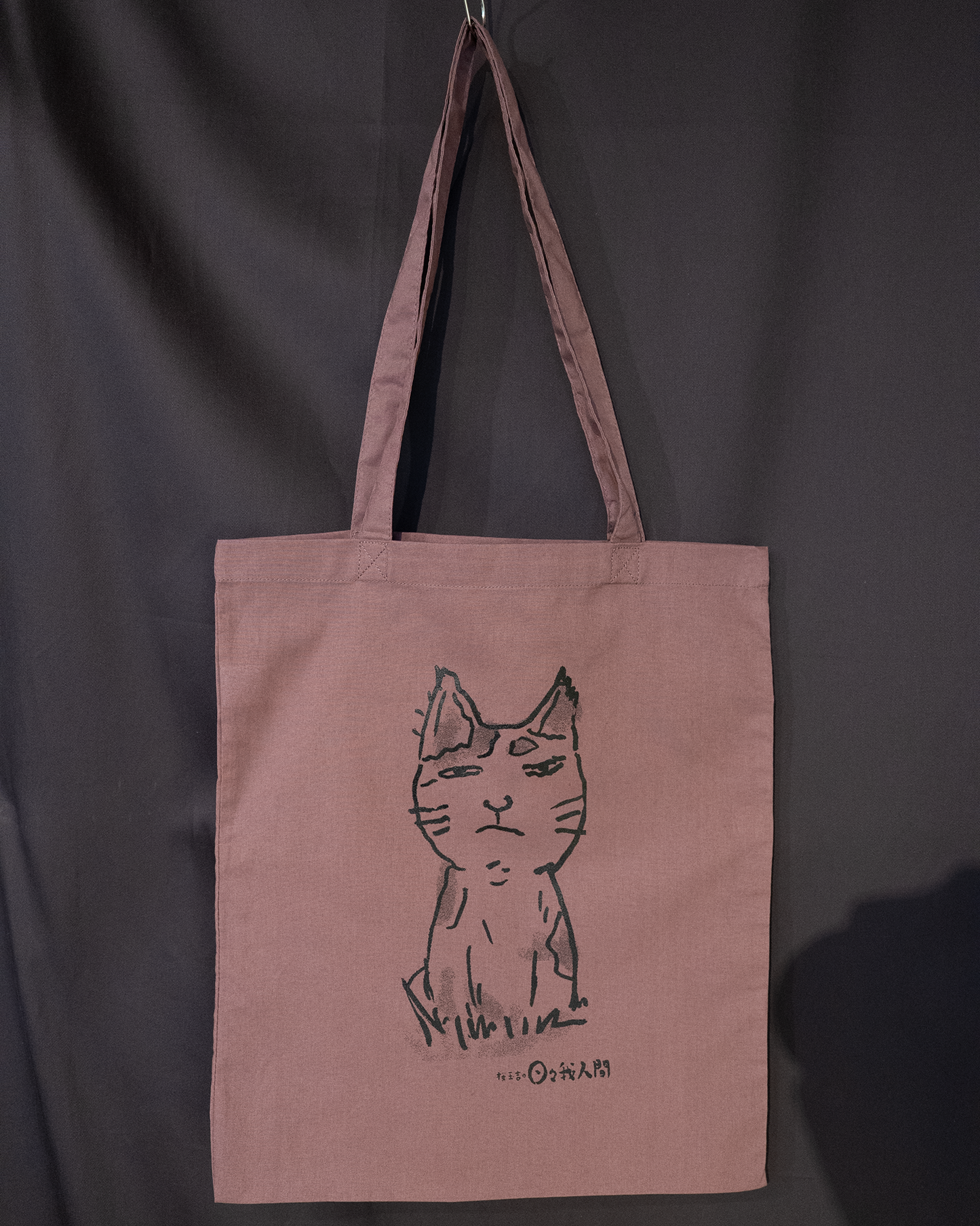 猫トートバッグ 日々我人間より メルロー