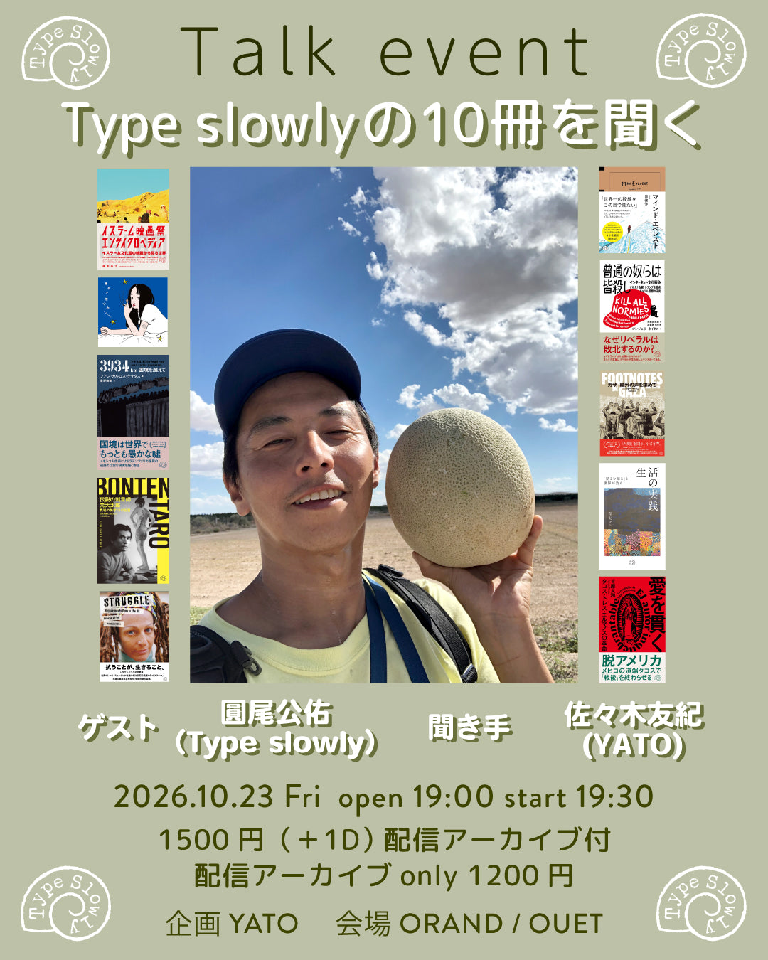 『Type slowlyの10冊を聞く』トークイベント