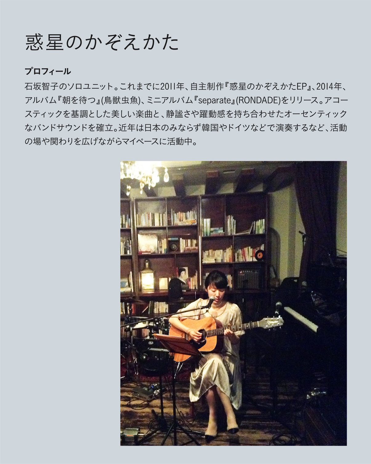 ライブ「降る夜 その3」oono yuuki / 惑星のかぞえかた 2025.10.26(日)