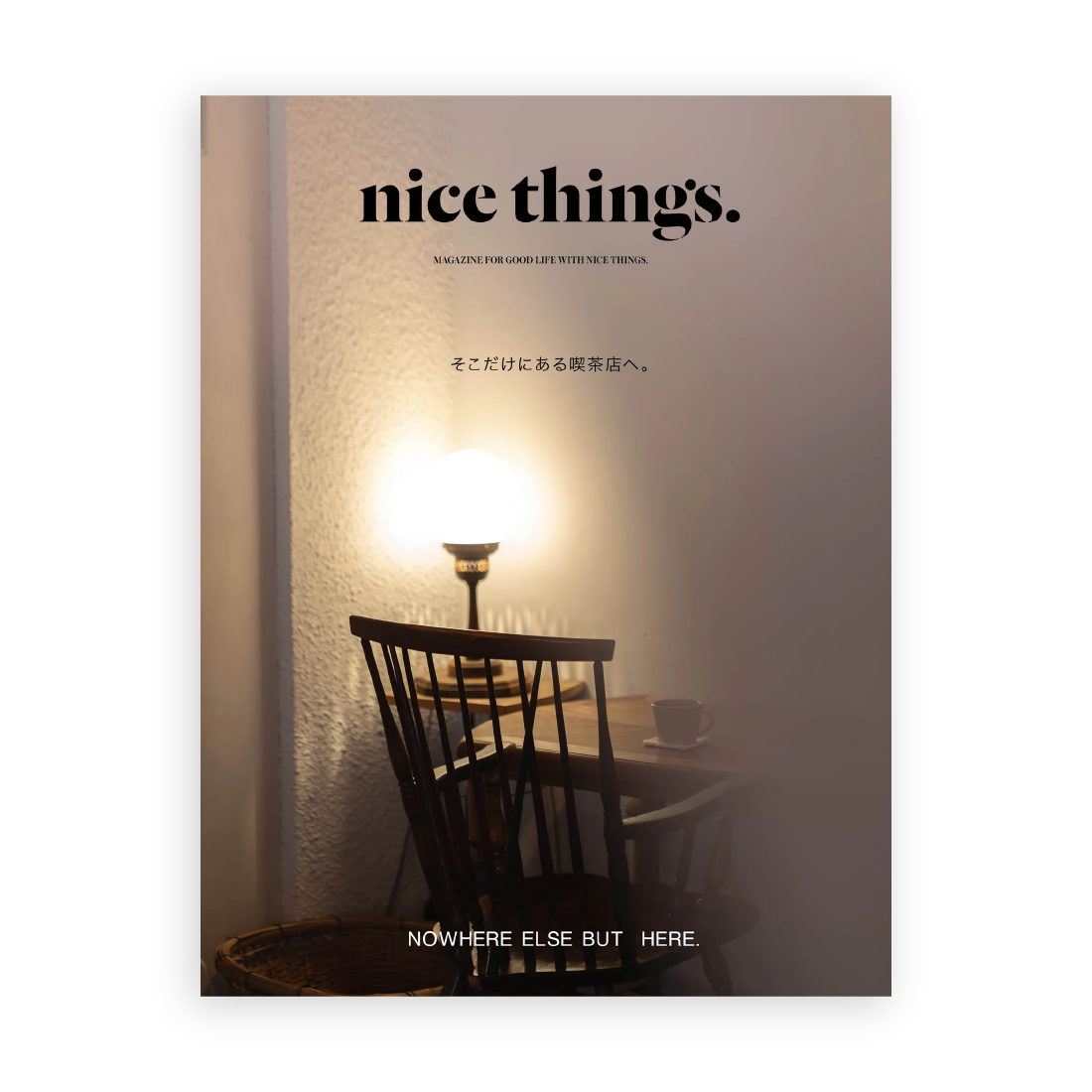 nice things 60冊 ※要確認 nice things 60冊 ※要確認