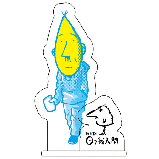 どこでも玉吉 アクリルスタンド
