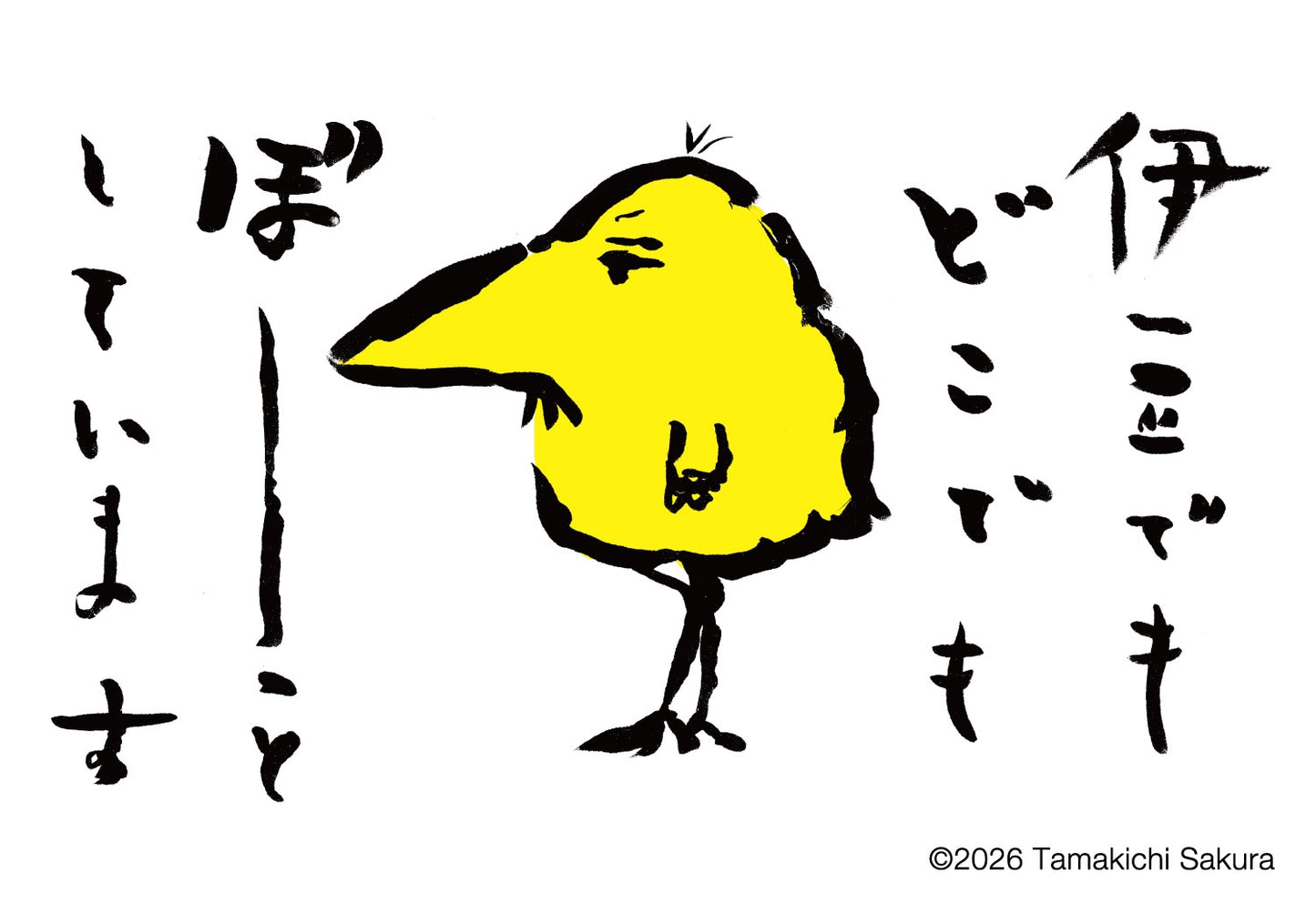 伊豆どこ　ステッカー