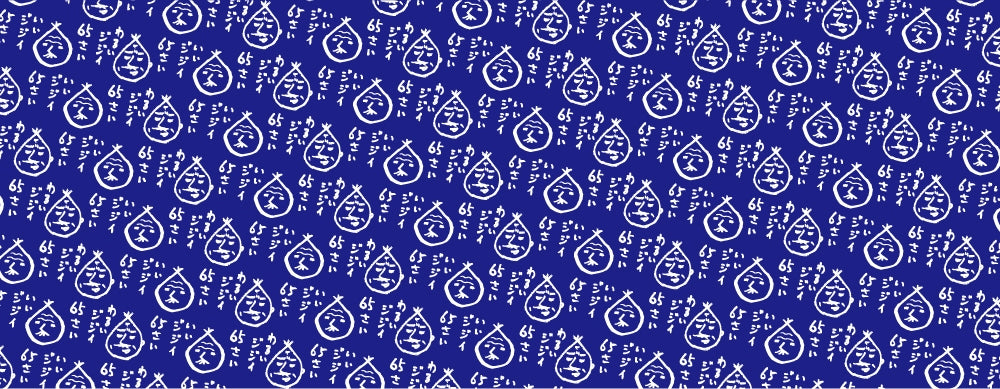 桜玉吉 65さい てぬぐい