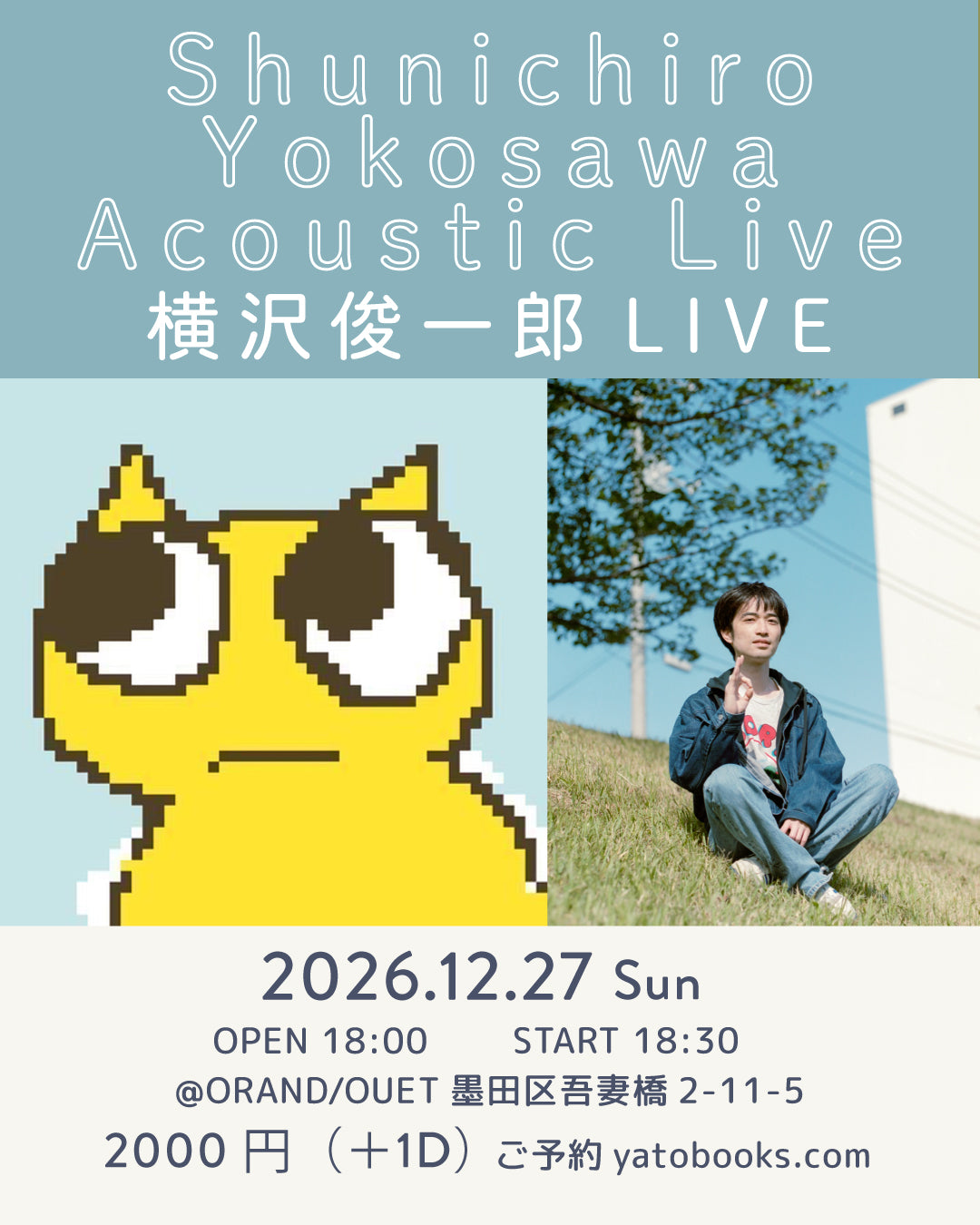 横沢俊一郎 弾き語りライブ  2026.12.27(日) 18:30start