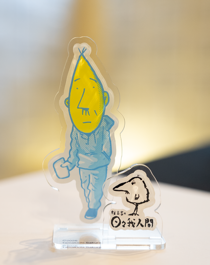 どこでも玉吉 アクリルスタンド