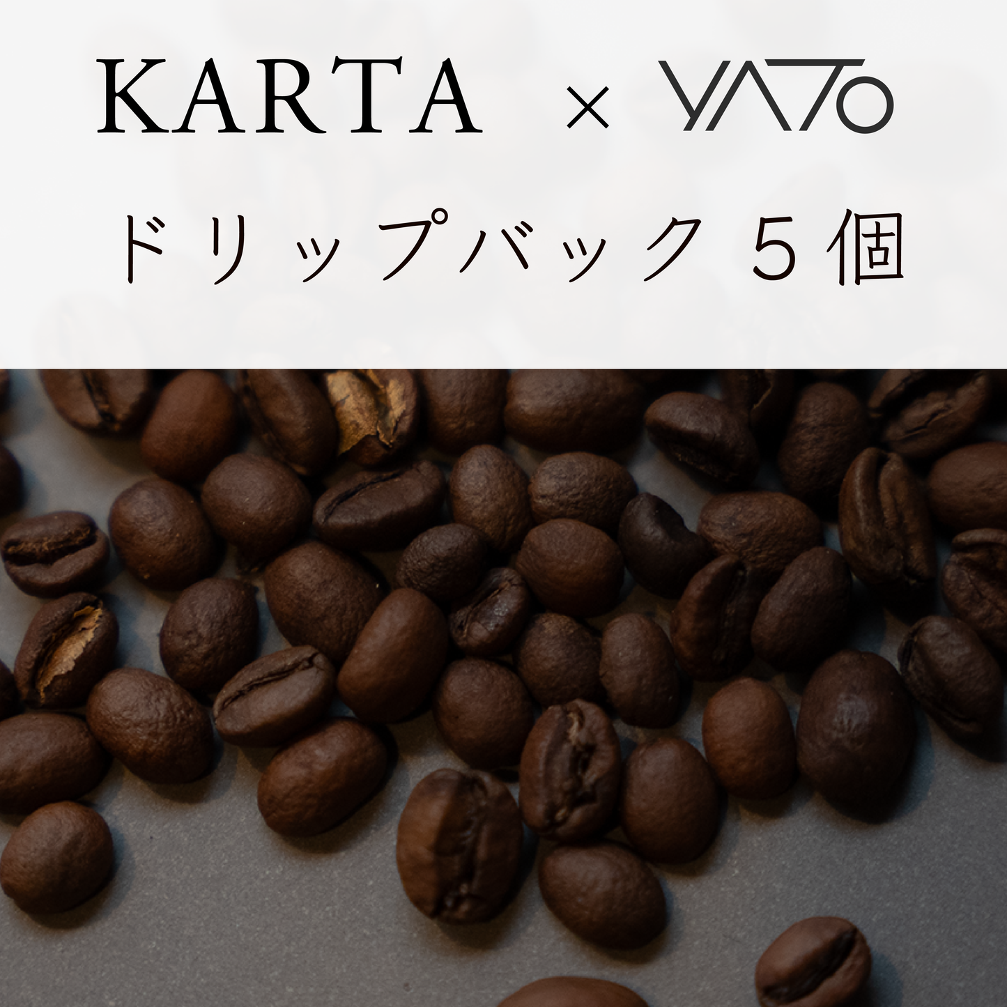 ＃7 Karta Coffee For Reading ドリップバッグ5個